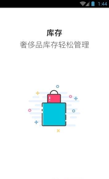 胖总管  v1.1.0图2