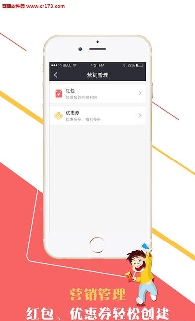 盯点商家  v0.1.9图1