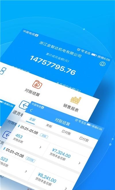 锐锢入驻宝  v3.19图4