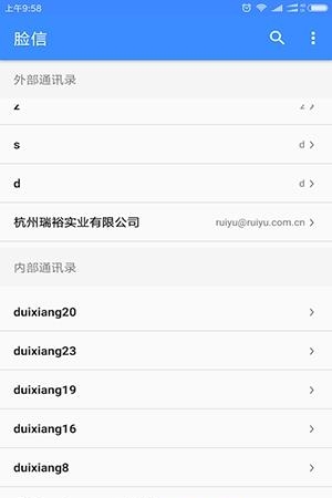 脸信  v1.4.1图2