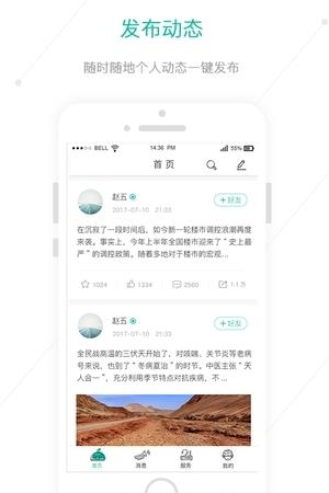 伍兵  v2.1.1图4