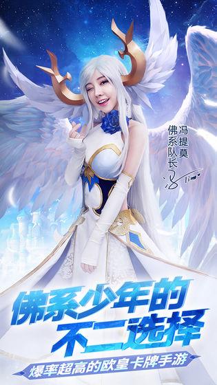 闪烁之光安卓版  v1.2.3图1