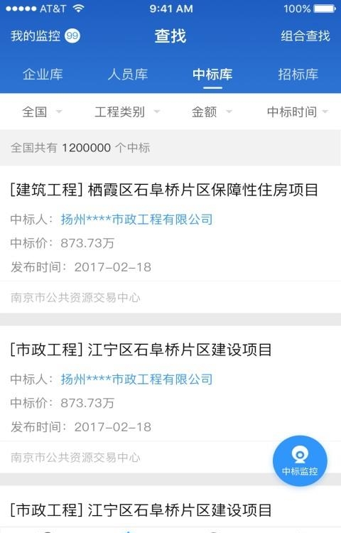 工程点点  v2.2.1图4