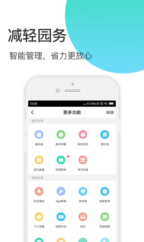 掌心宝贝园丁版  v4.8.16图4