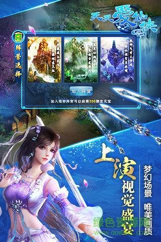 仙侠奇谭红包版  v1.2.8图4