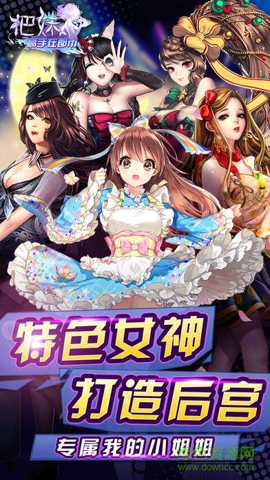 把妹高手在都市  v1.0图1