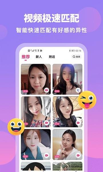 汇缘交友  v1.0.0图3