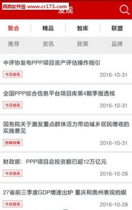 招商全能王  v1.1.4图2