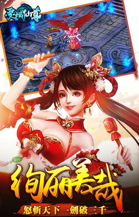 灵域仙尊  v1.15.0324图2