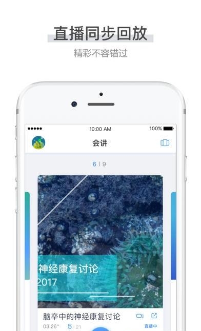 会讲  v1.5.0图1