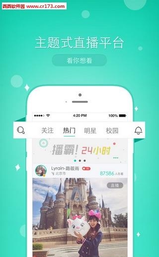 好看直播  v1.0图4