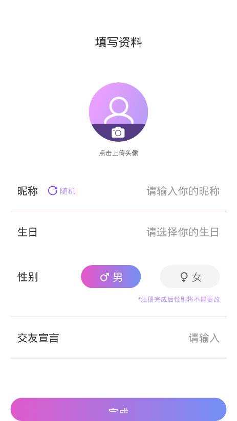 爱儿恋爱交友  v1.3.0图1