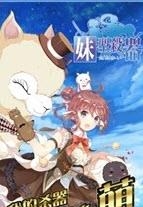 妹型杀器