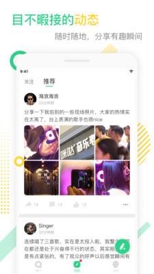 咪哒  v1.2.1图4