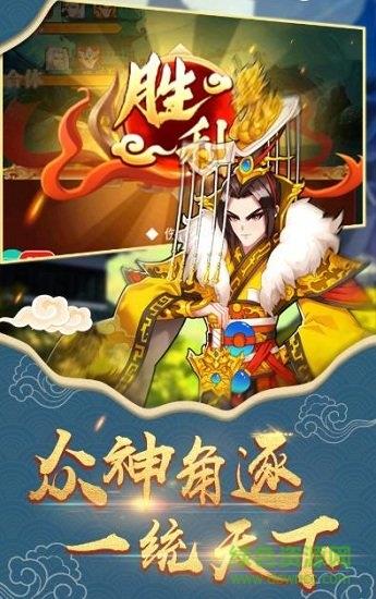 放置封神录悟空传  v7.0.0图3