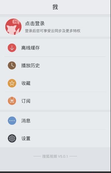 搜狐视频最新版  v5.7.0图1