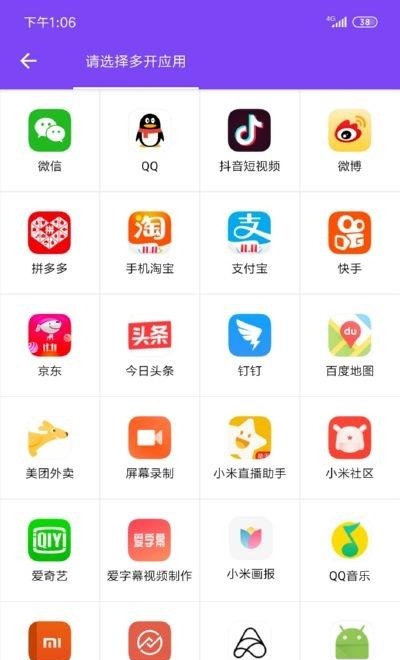 微信多开免费版2022(微双开分身)  v9.7.2图2