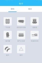 维保中心  v1.0.8图3