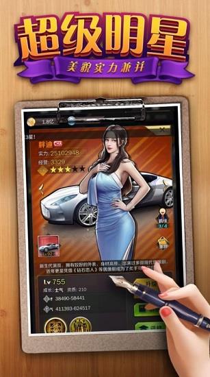 秘书模拟器  v1.0.9图1