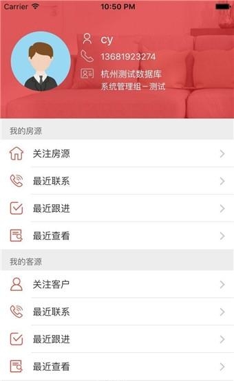 Fangyou经纪人  v2.1.9图1