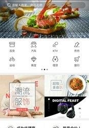 唯够商家  v1.1.2图3