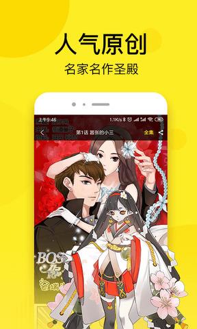 趣话漫画免费版  v2.1.0图5