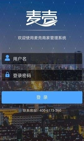 麦壳店铺版  v0.0.27图1