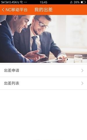 移动审批  v1.0.14图3