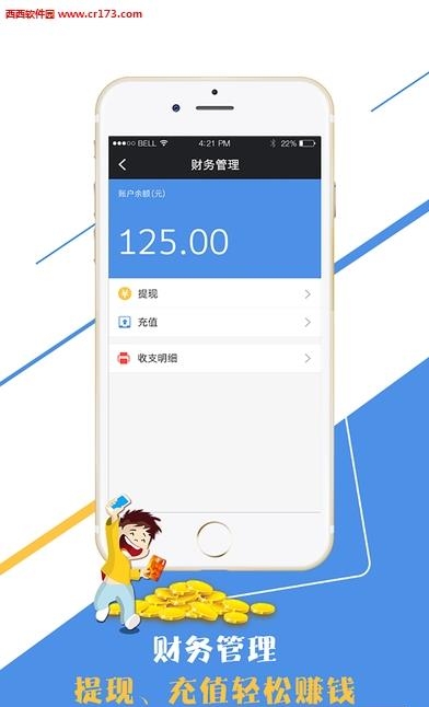 盯点商家  v0.1.9图2