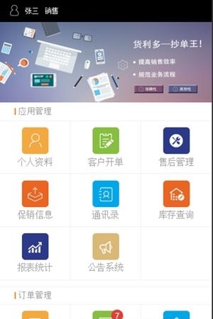 抄单王  v7.3.2图1