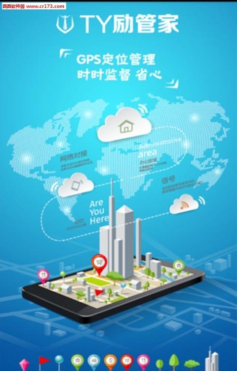 TY励管家  v1.0图3