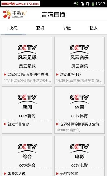 云速直播手机版  v4.0.0.7图3