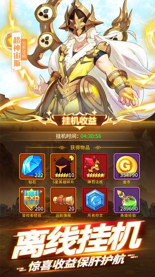 闪烁之光安卓版  v1.2.3图4