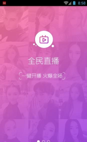 孔雀直播  v1.0.0图2