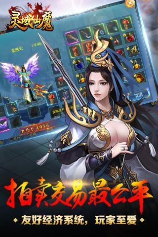 灵域仙魔  v1.1.1图3