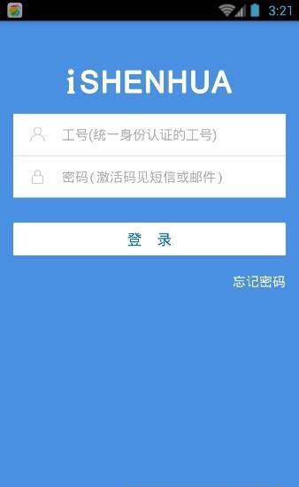 爱神华  v4.2.0图3