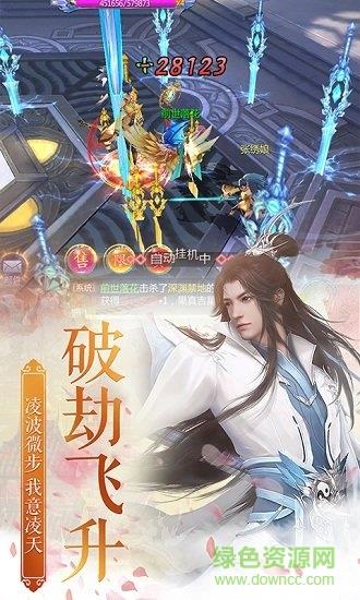 登仙斩魔录  v4.3.0图1