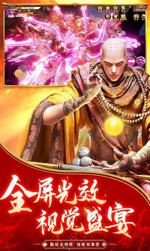 逆火苍穹地藏免费入魔  v1.0图2