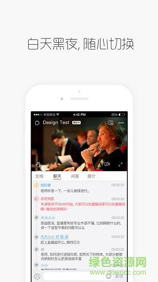 g课堂(g直播)  v2.1.0.85图2