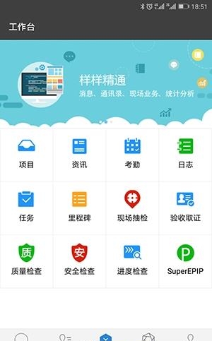 工程知了  v3.0.0图1