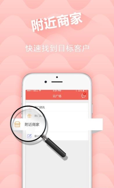 易推云  v2.1.4图1