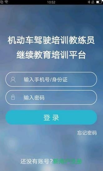 教练员伙伴  v1.0图3