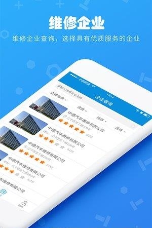 汽车维修档案