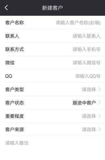 企梦公司宝  v1.0图5