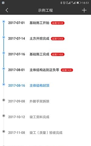 工程知了  v3.0.0图2