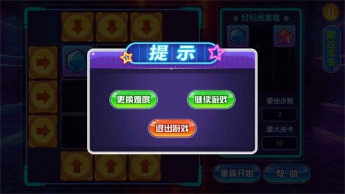 快来挪一挪  v1.1图1