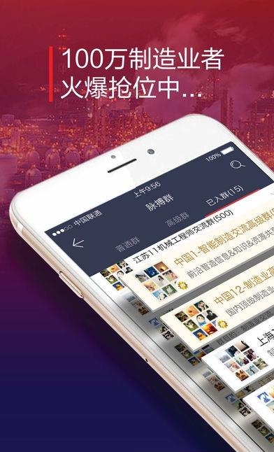 脉搏智造  v3.1.6图2