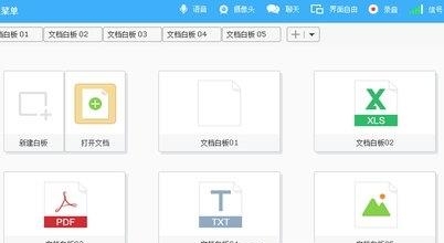 优因云会议  v4.0.23图2