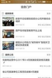 互联办公  v6.0.6图3