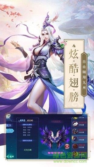 万道龙皇传红包版  v1.9.2图2